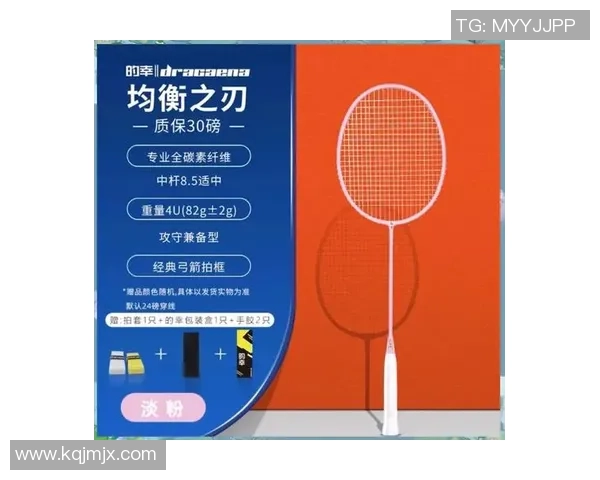 羽毛球新手必看：从基础技术到实战技巧的全面入门指南